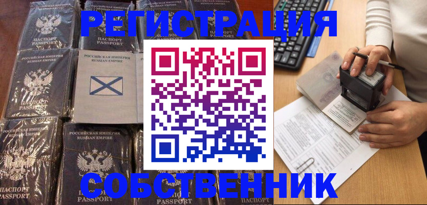 прописка иностранных граждан в Прокопьевске