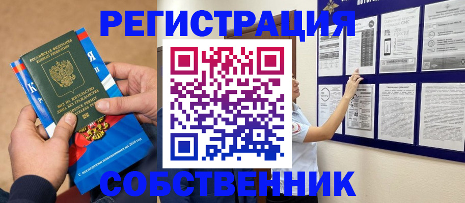 прописка иностранных граждан в Прокопьевске