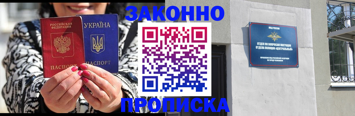 миграционный учет в Прокопьевске